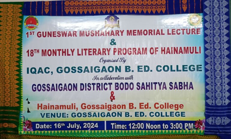 1st Guneswar Mushahary Memorial Lecture & 18th Monthly Literary Program of Hainamuli