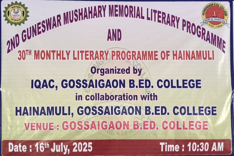 2nd Guneswar Mushahary Memorial Literary Program in loving memory of Guneswar Mushahary (founder principal and secretary of Gossaigaon B.Ed. College) in collaboration with Hainamuli Gossaigaon on 16th July, 2025